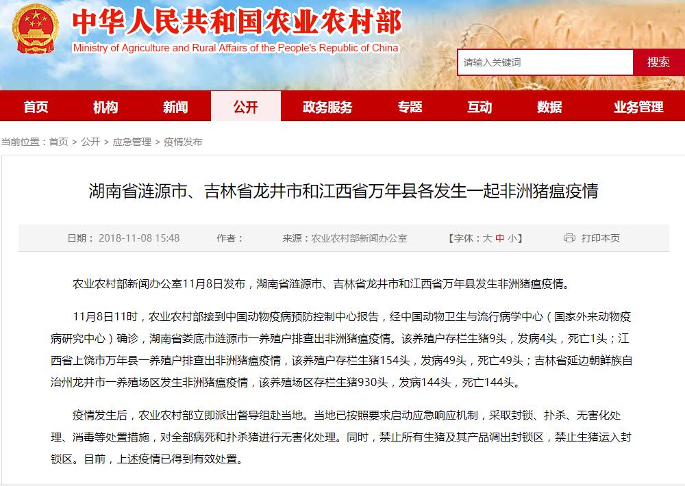 上海净信组织研磨机助理中国海关抗击非洲猪瘟!!!